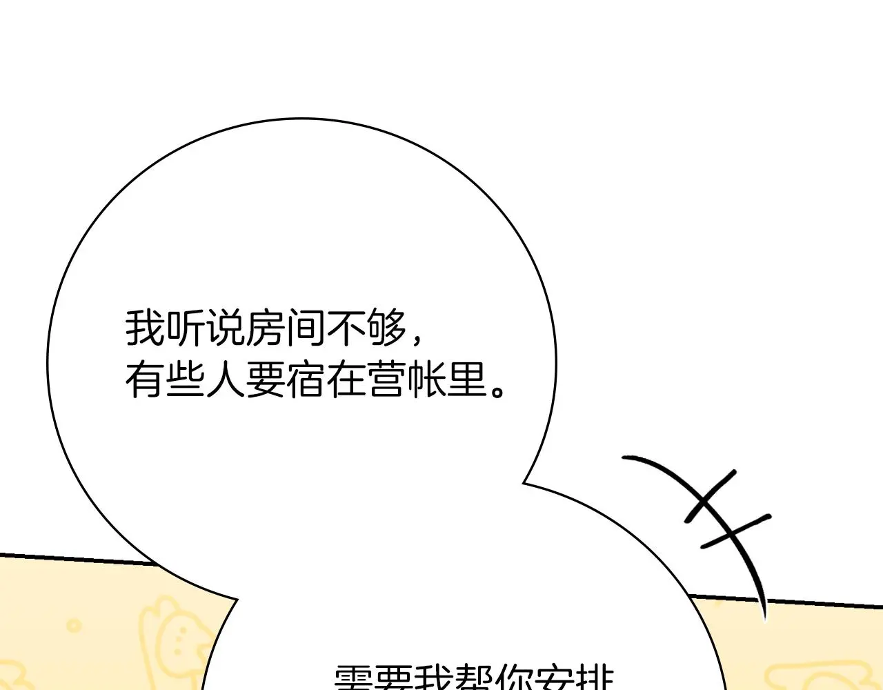 第34话 甜蜜时光139