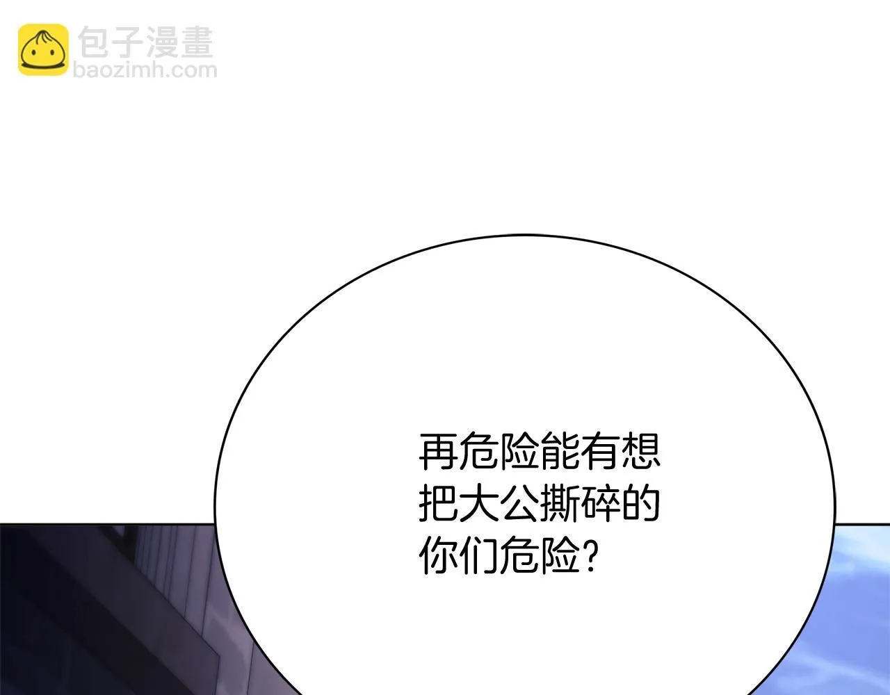 第8话 心软了？204
