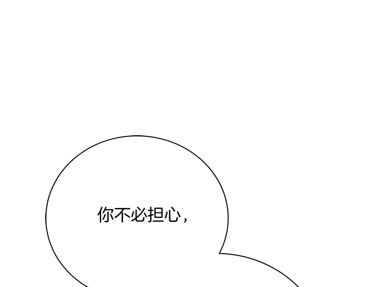 第20话 暗中偷窥111