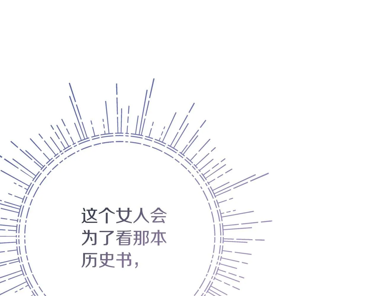第12话 天才？！95