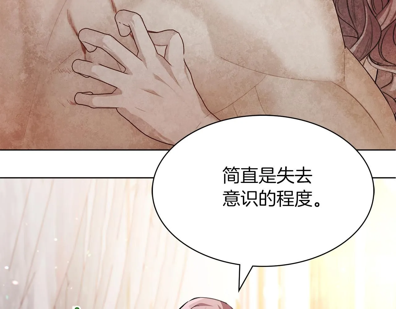 第4话 服侍主君的人15