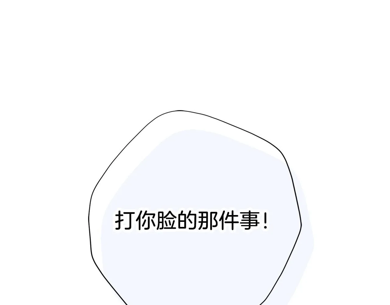 第22话 壁咚！20