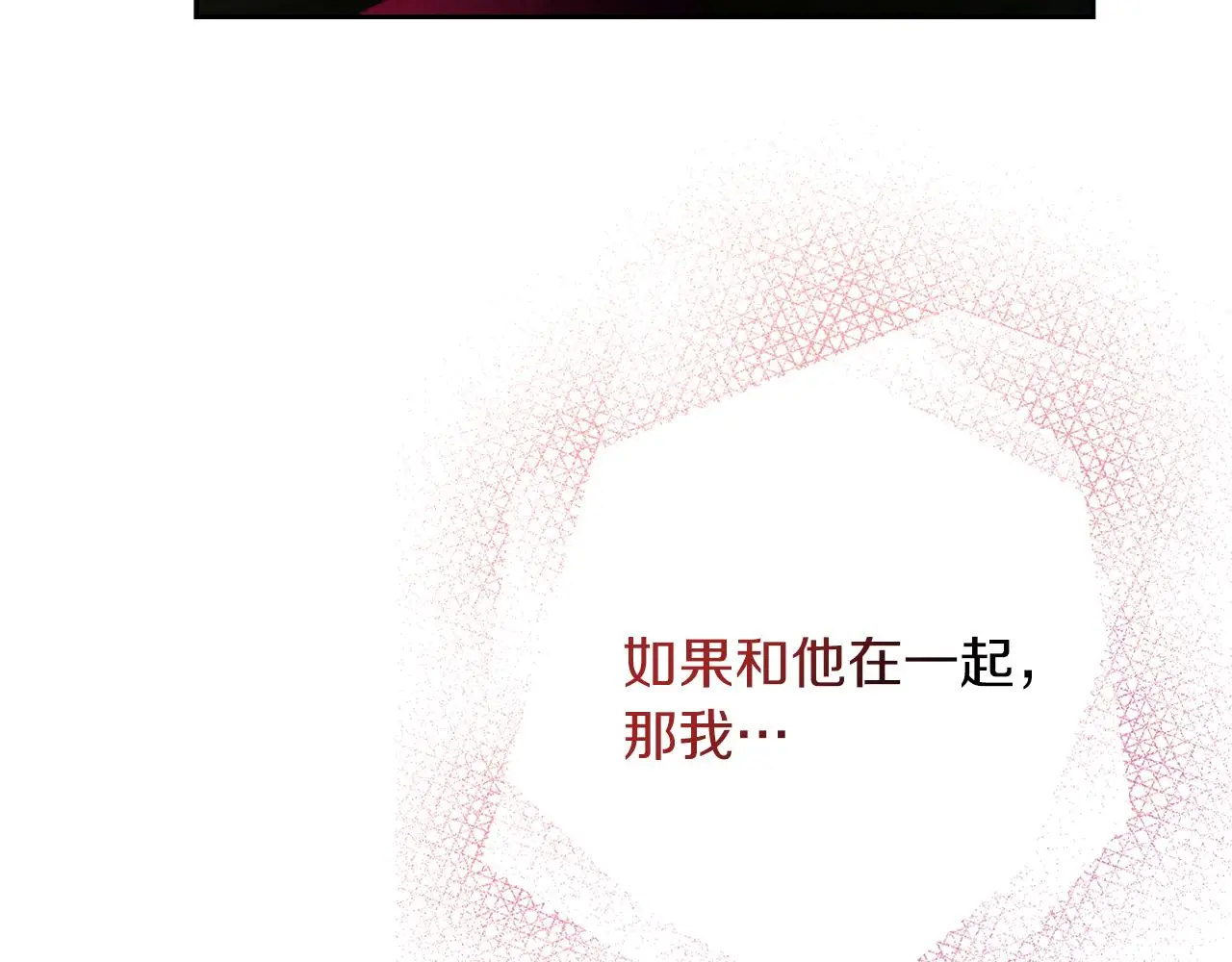 第33话 是否真心？！217