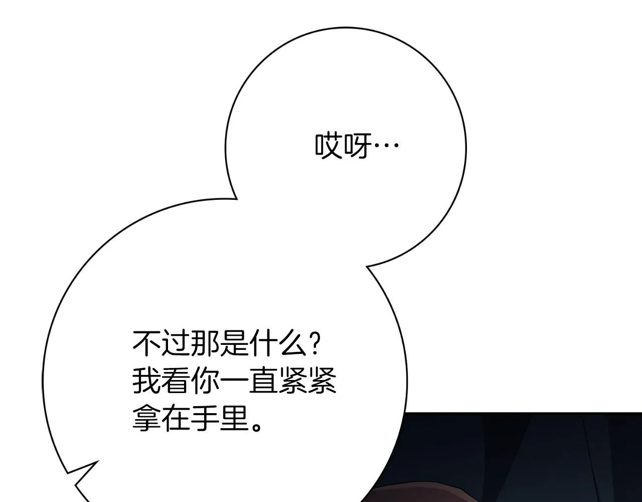 第25话 深夜召见111