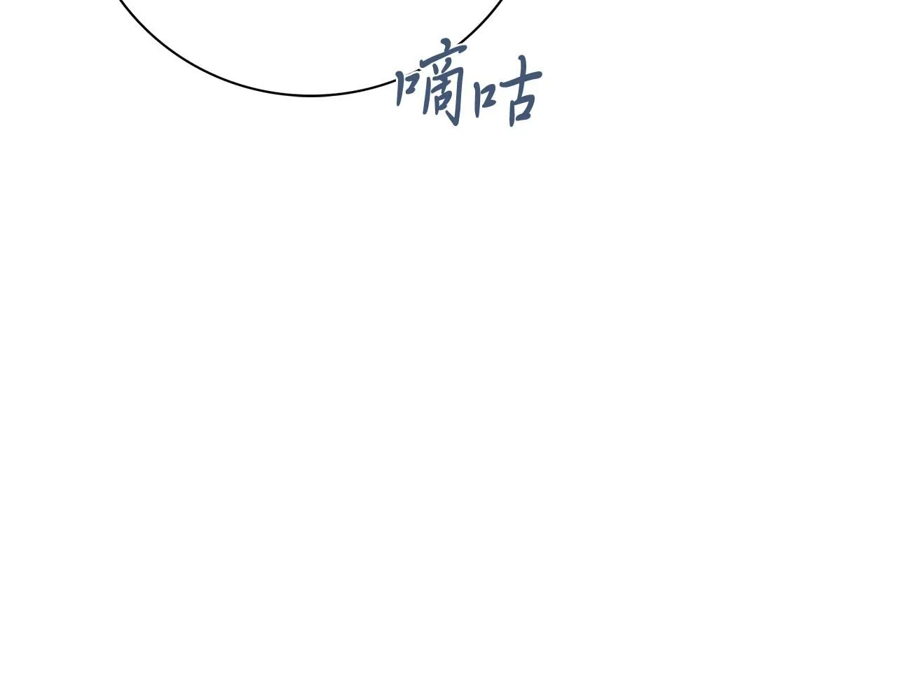 第21话 害羞？！198