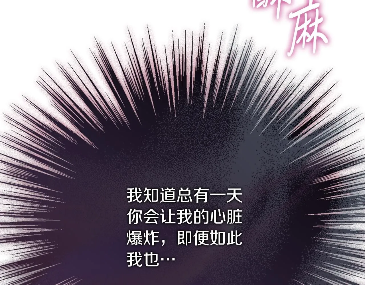 第15话 心痒难耐23