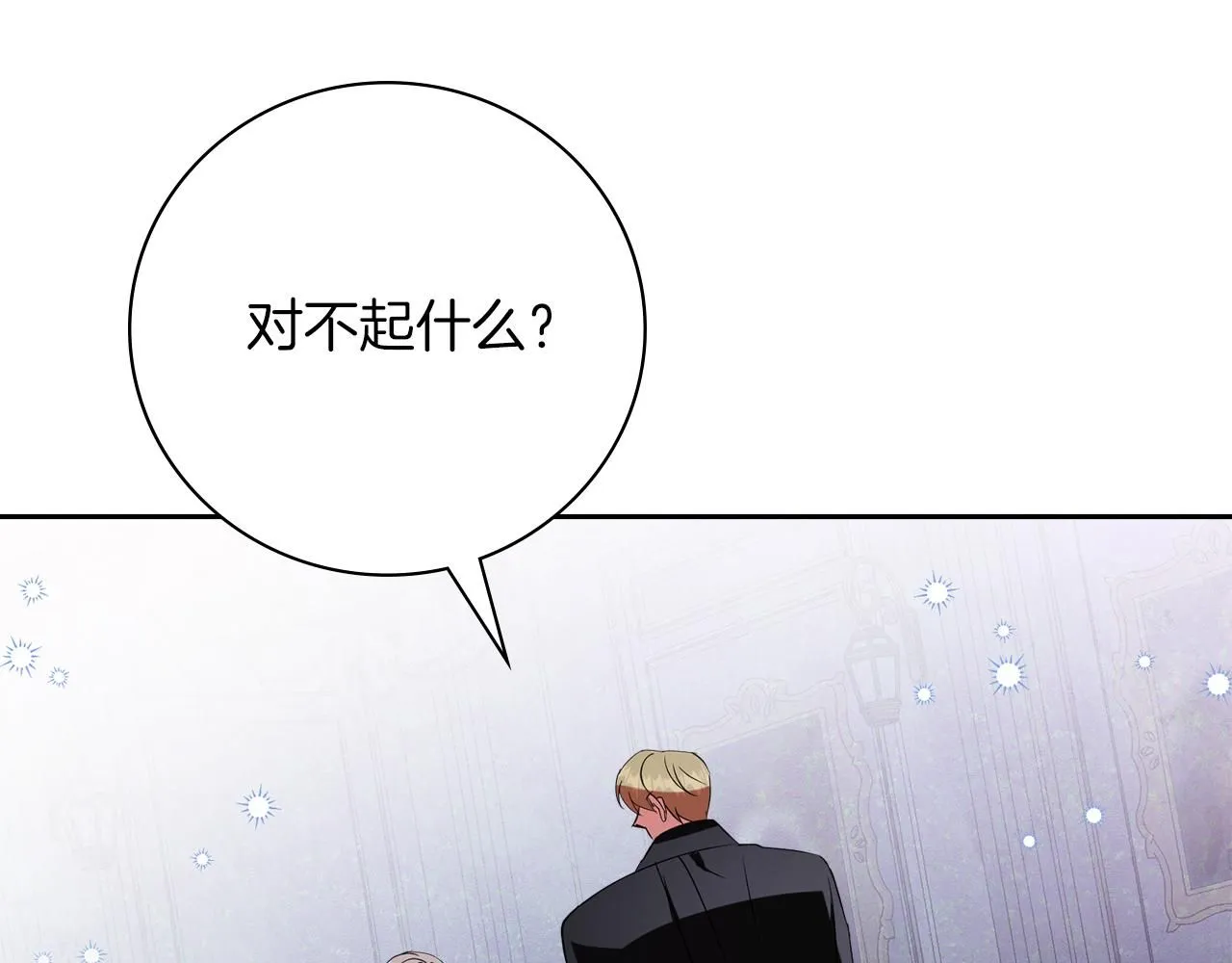 第22话 壁咚！16