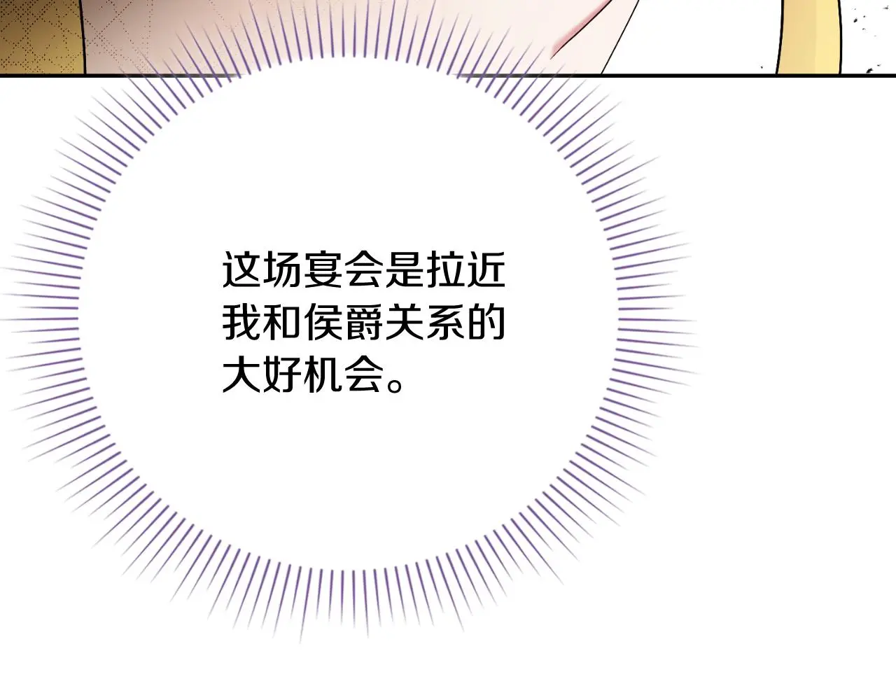 第31话 逃离宴会30