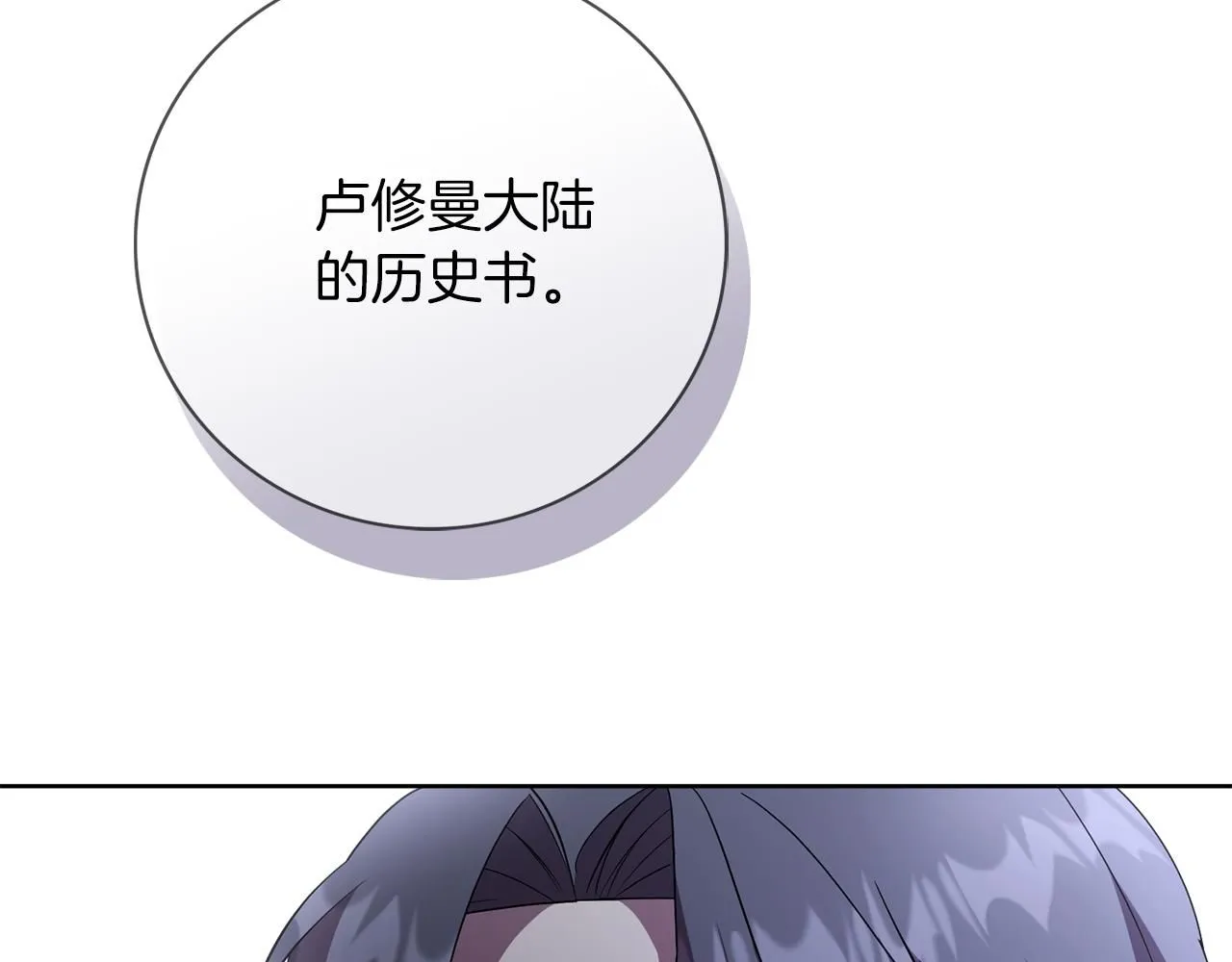 第19话 再度相遇56