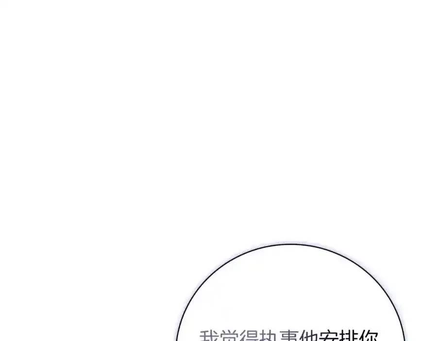第41话 惨遭冷落？131