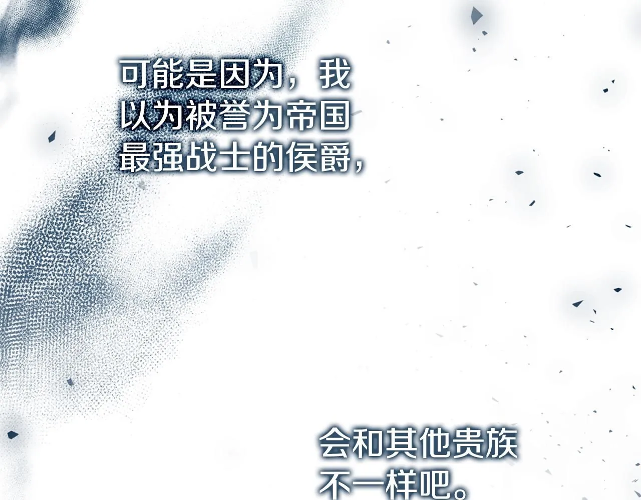 第20话 暗中偷窥161
