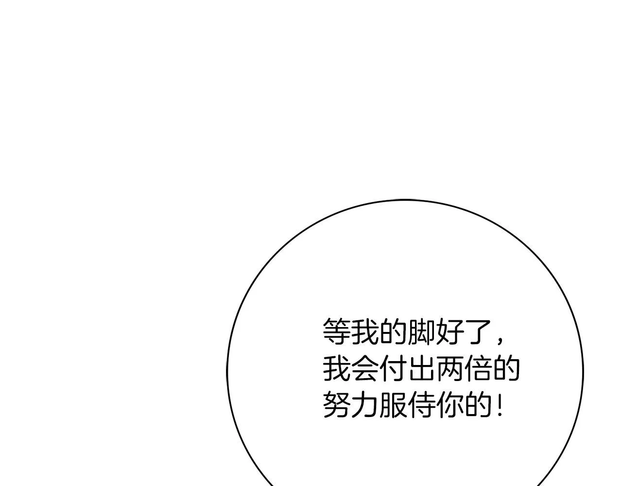 第14话 拒绝115