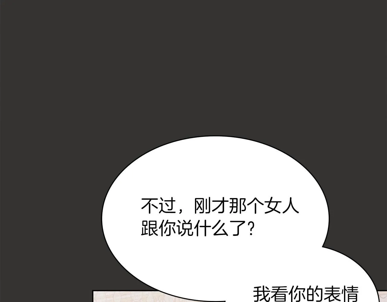 第4话 服侍主君的人91