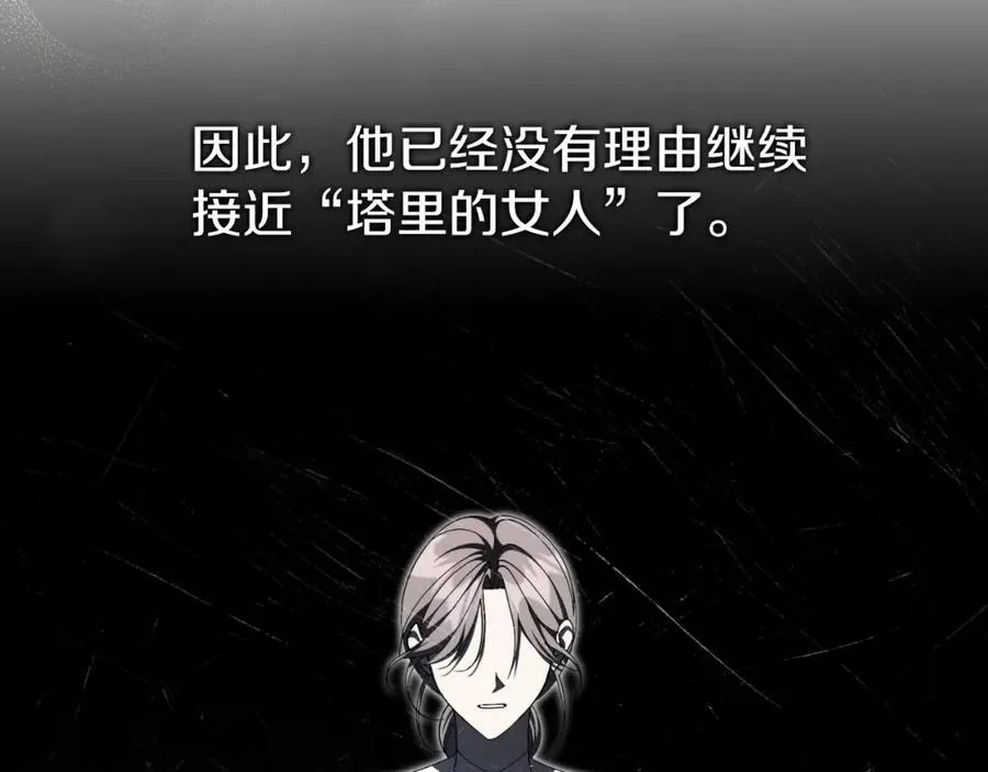 第42话 公开身份？！61