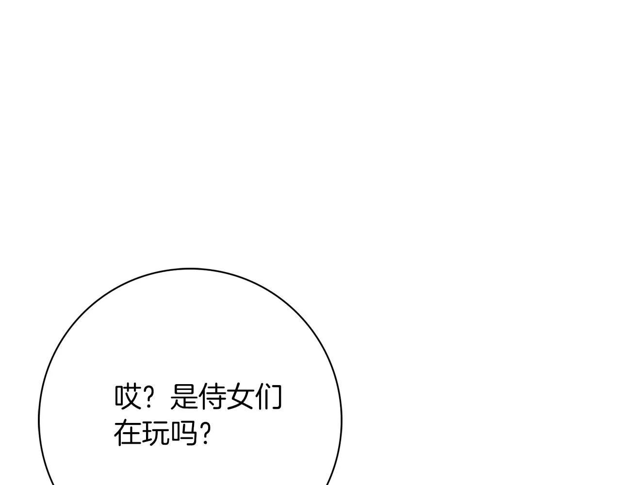 第20话 暗中偷窥211