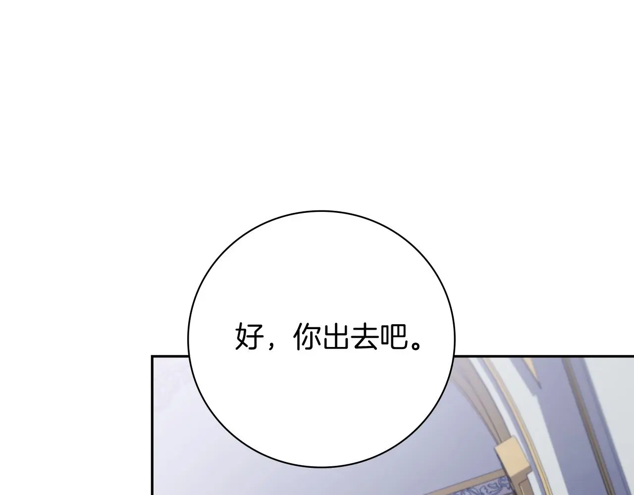 第30话 病入膏肓？210