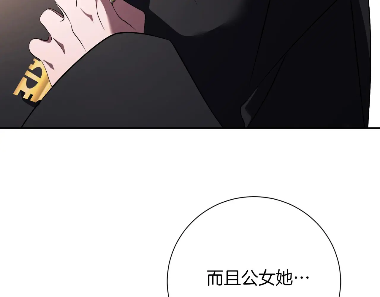 第35话 能发誓吗？31