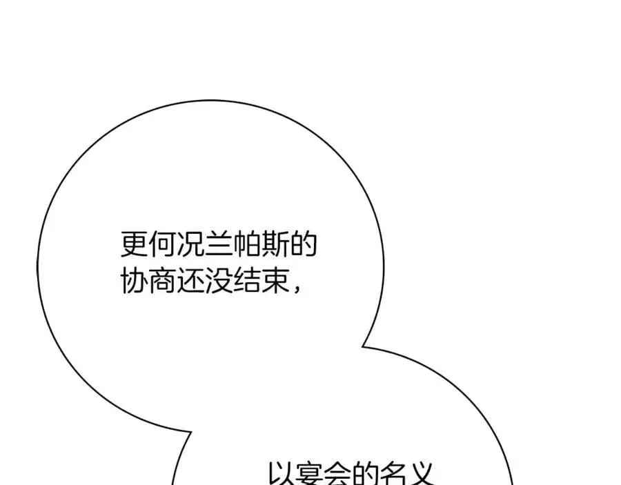 第40话 许久不见91