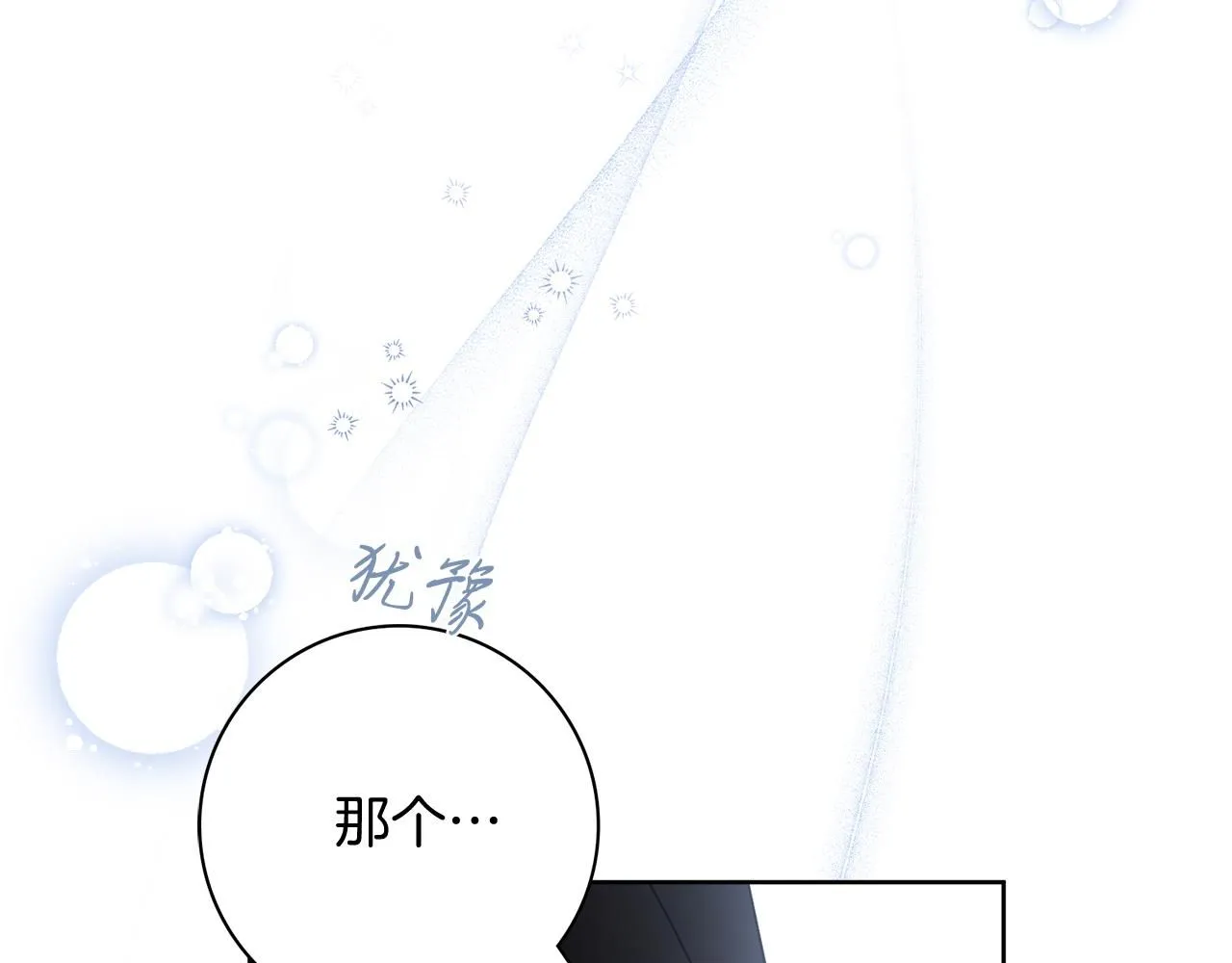 第21话 害羞？！206