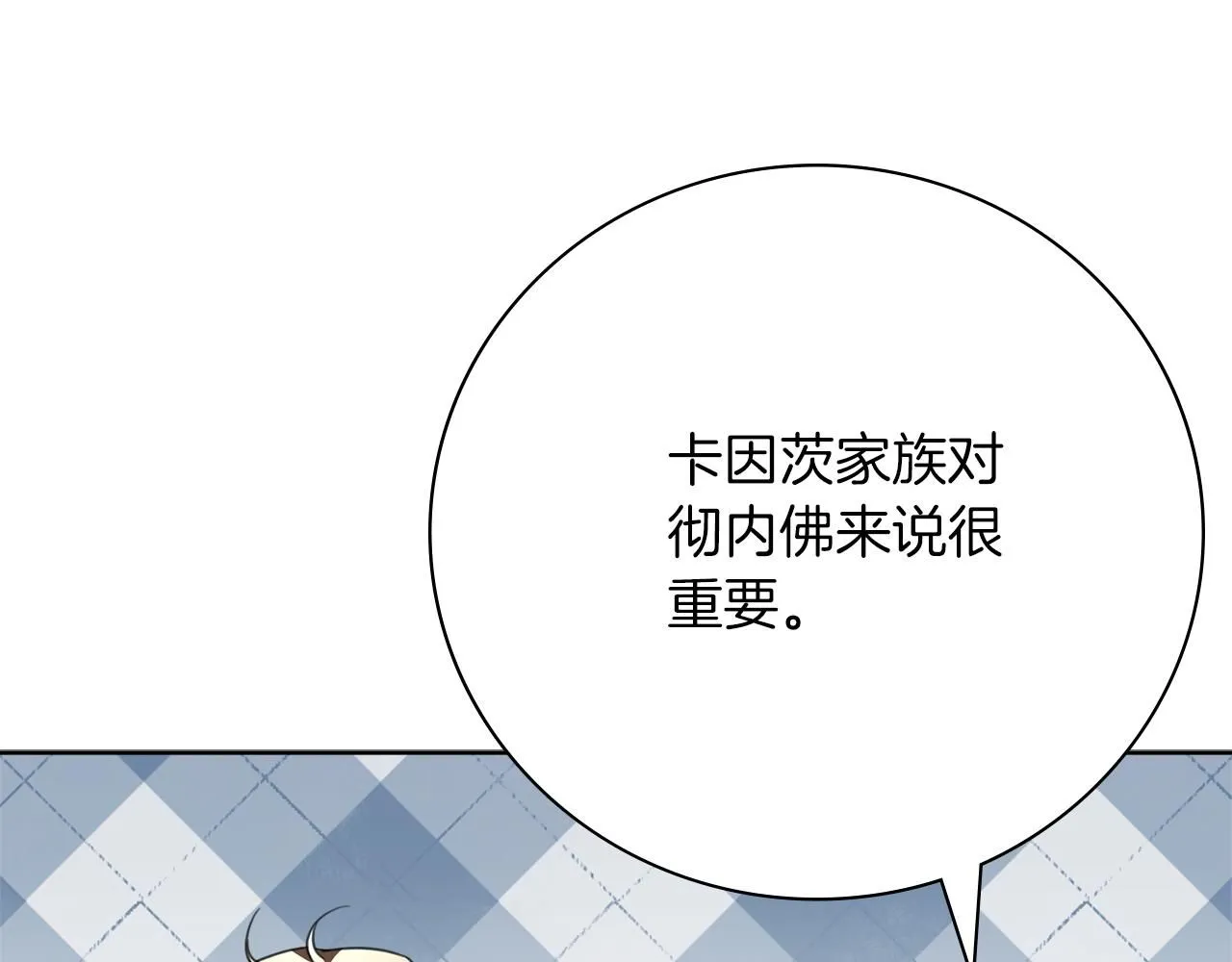 第13话 假寡妇98
