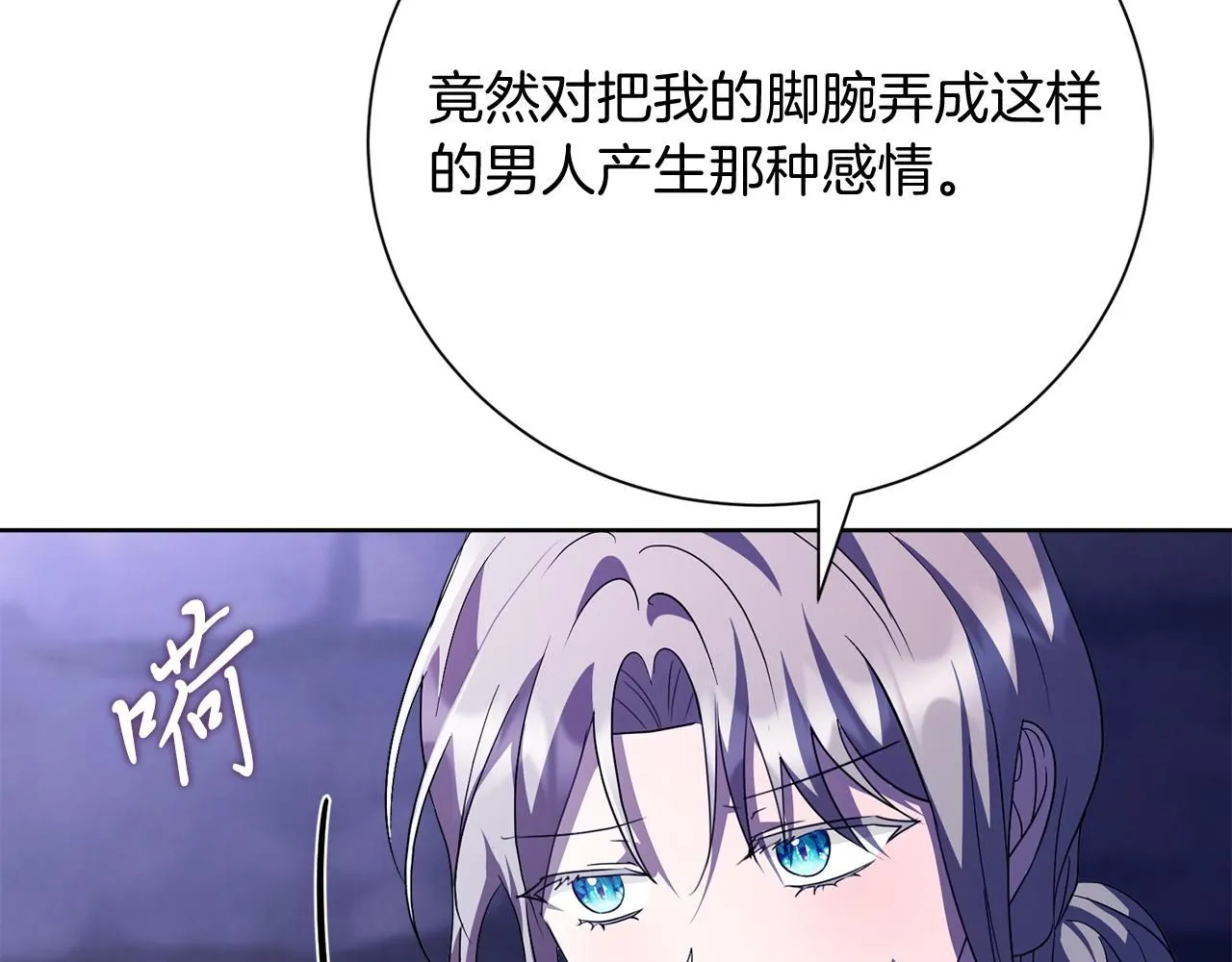第12话 天才？！17