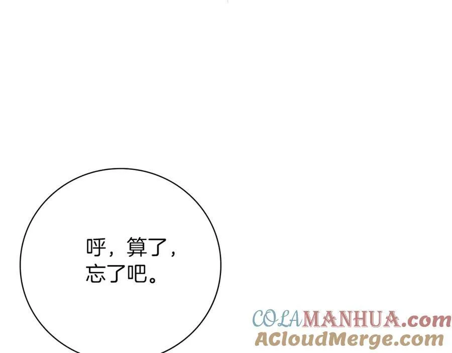第42话 公开身份？！144