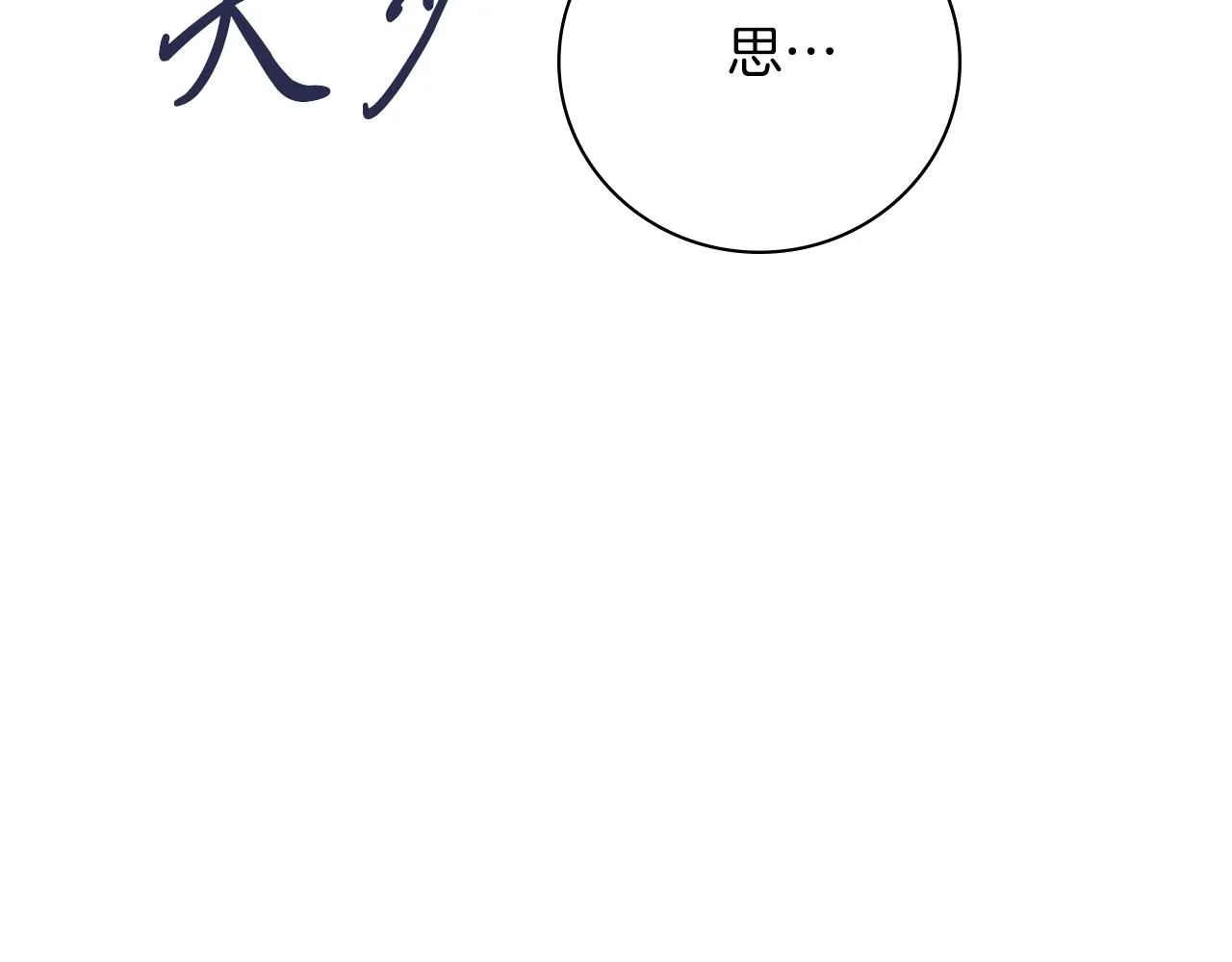 第24话 新身份？！78