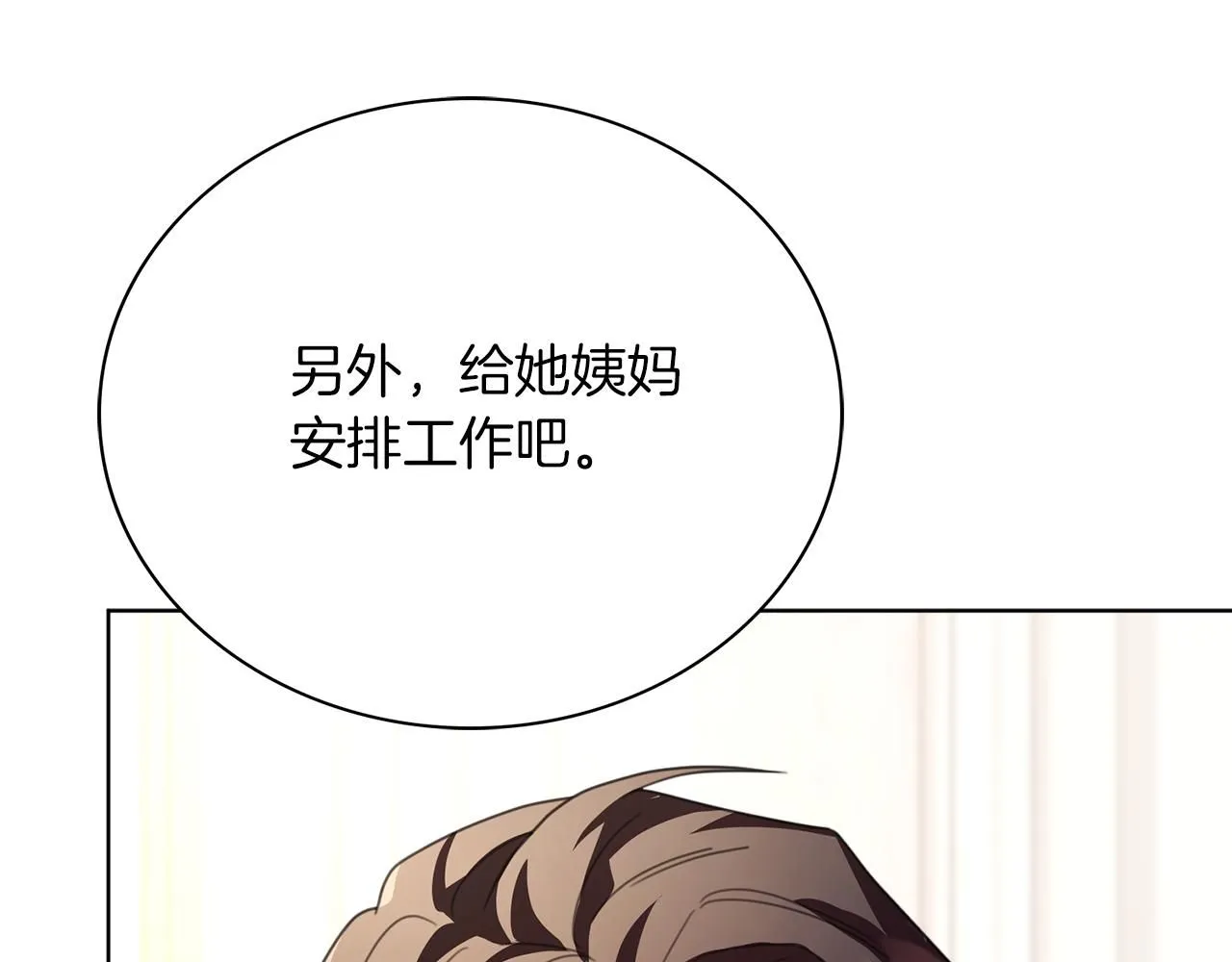 第7话 我很在意你！234