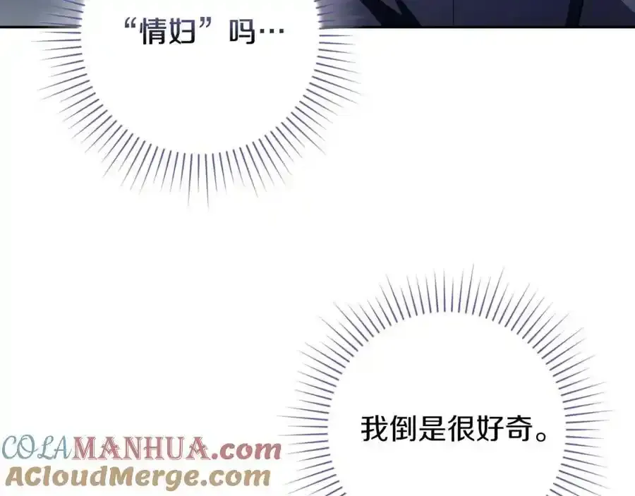 第41话 惨遭冷落？108