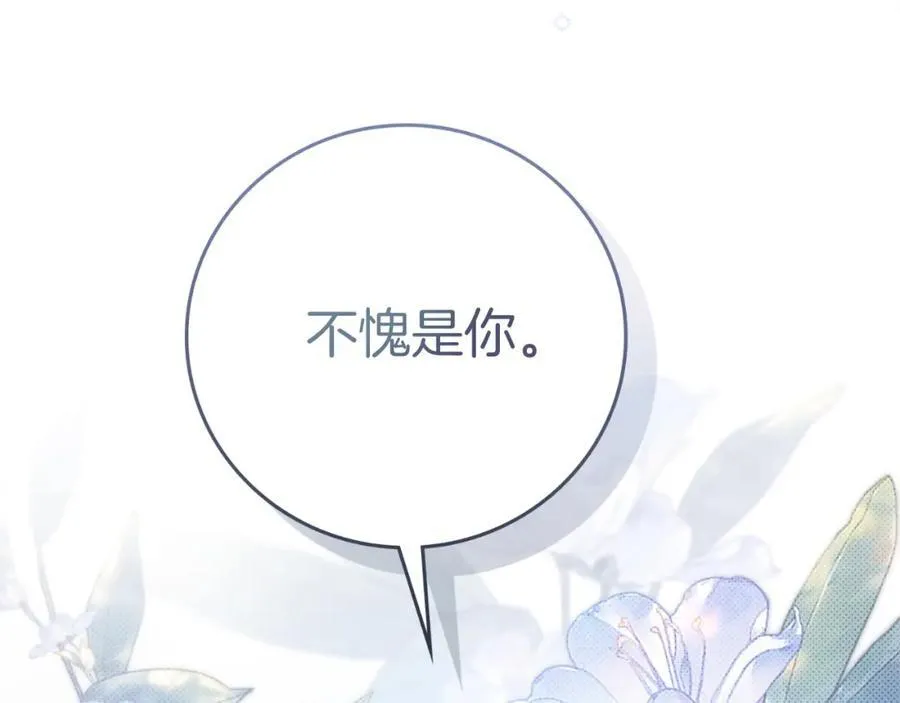 第42话 公开身份？！197