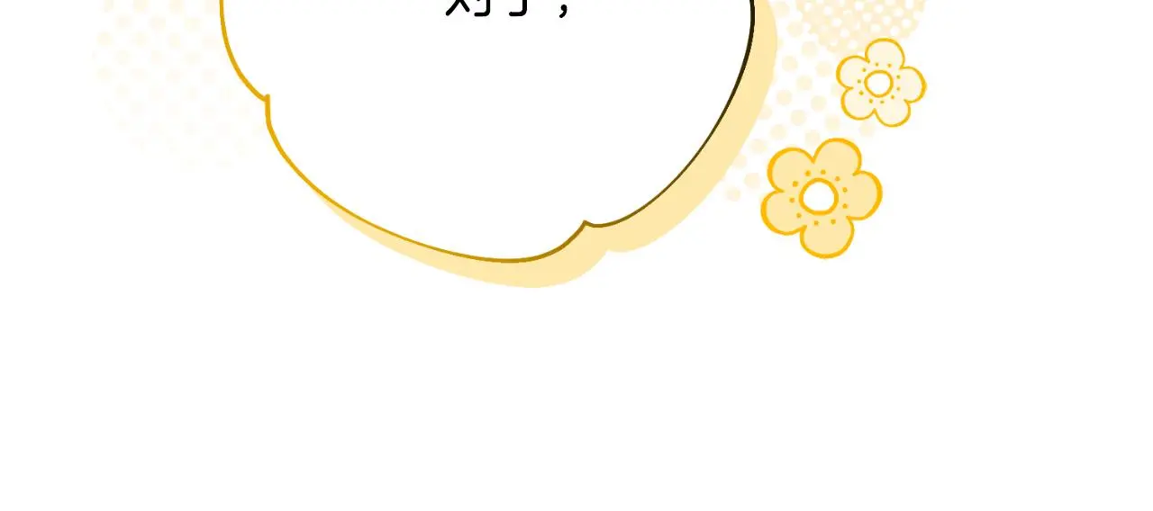 第34话 甜蜜时光138