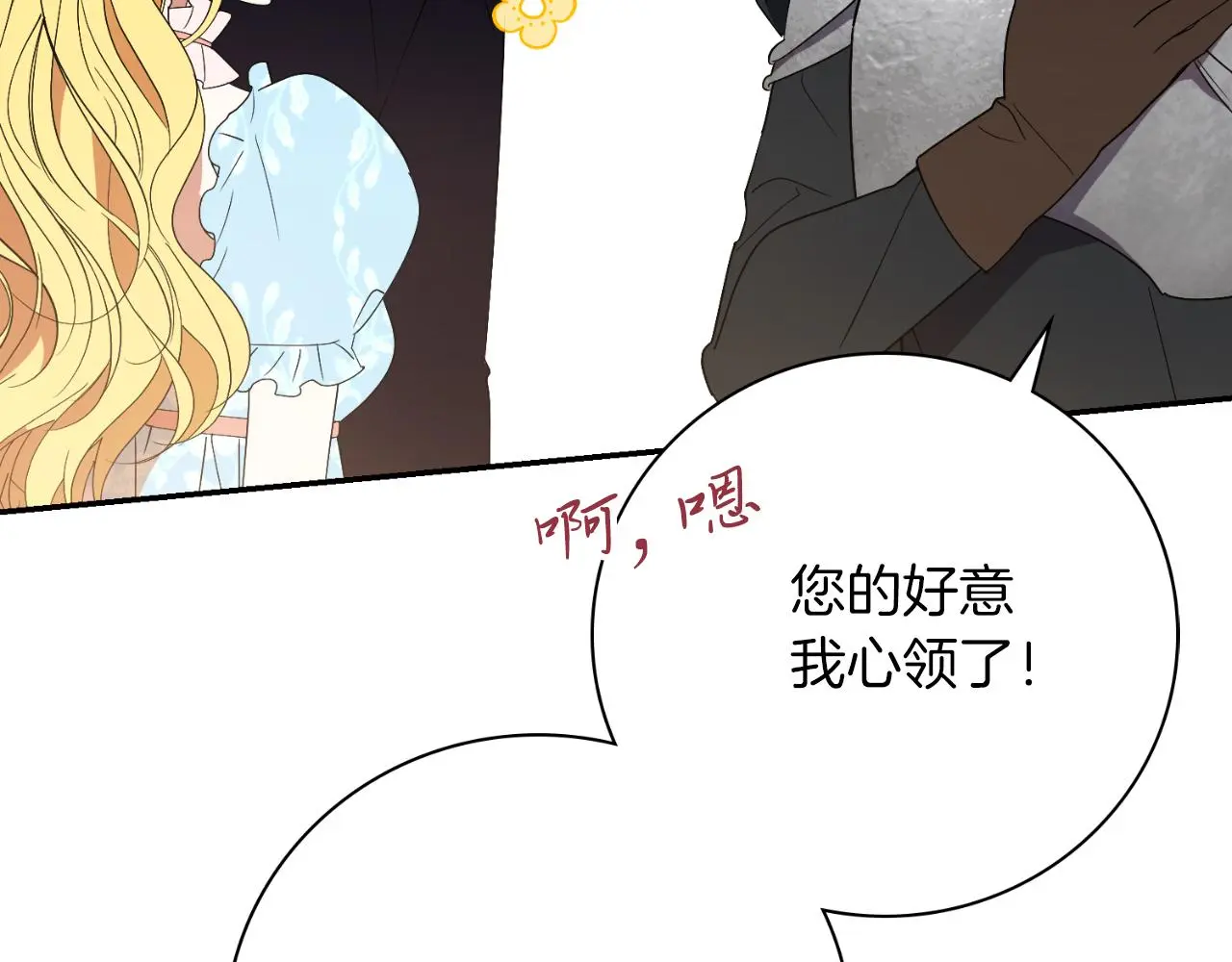 第34话 甜蜜时光141