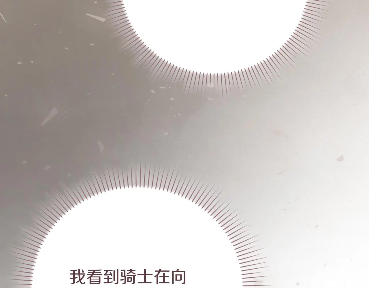 第31话 逃离宴会82