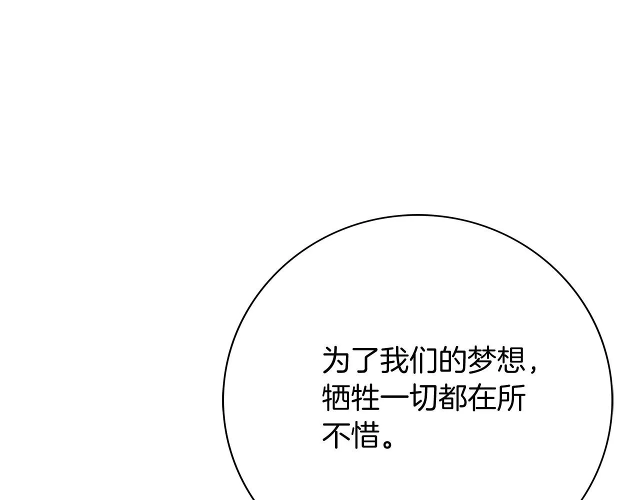 第19话 再度相遇115