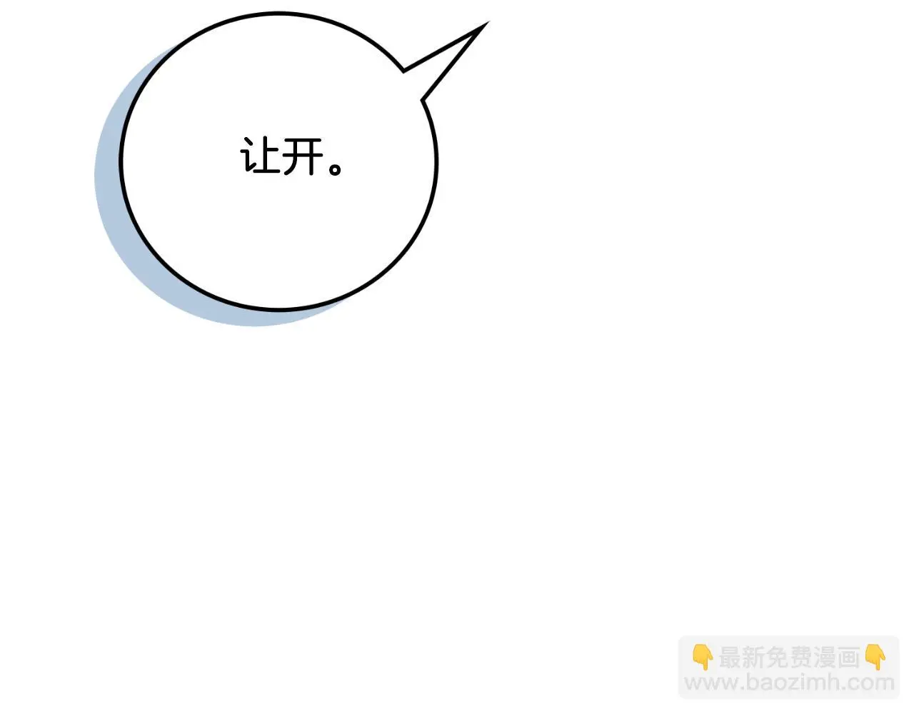 第33话 是否真心？！61