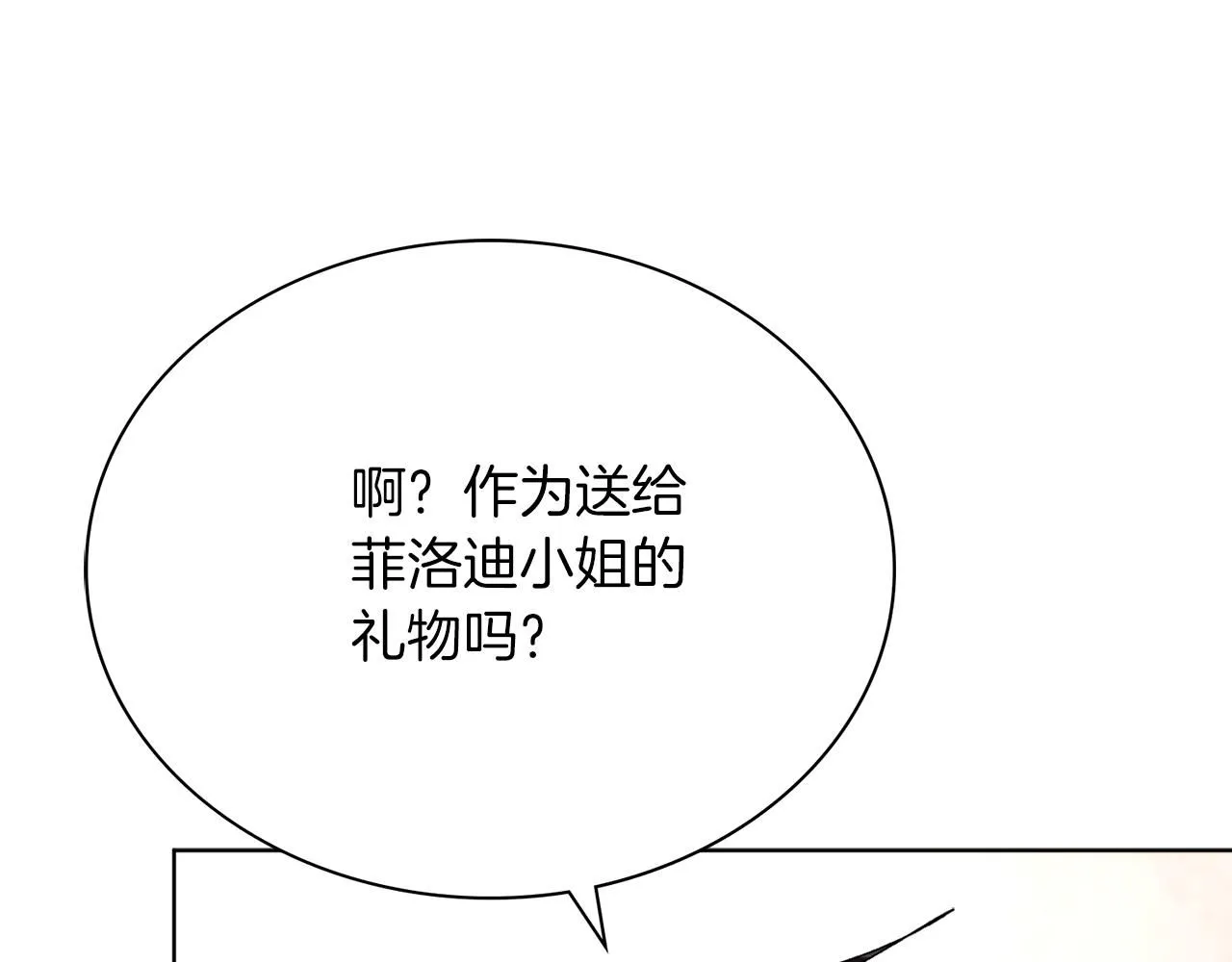第8话 心软了？39