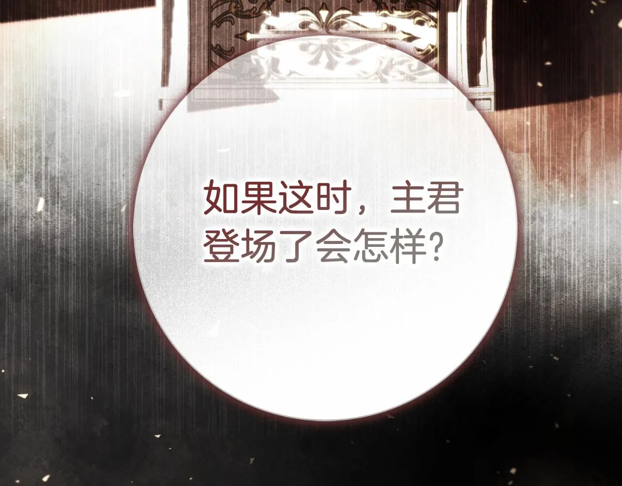 第25话 深夜召见32