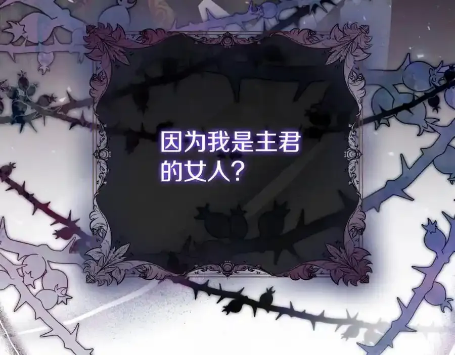 第41话 惨遭冷落？150
