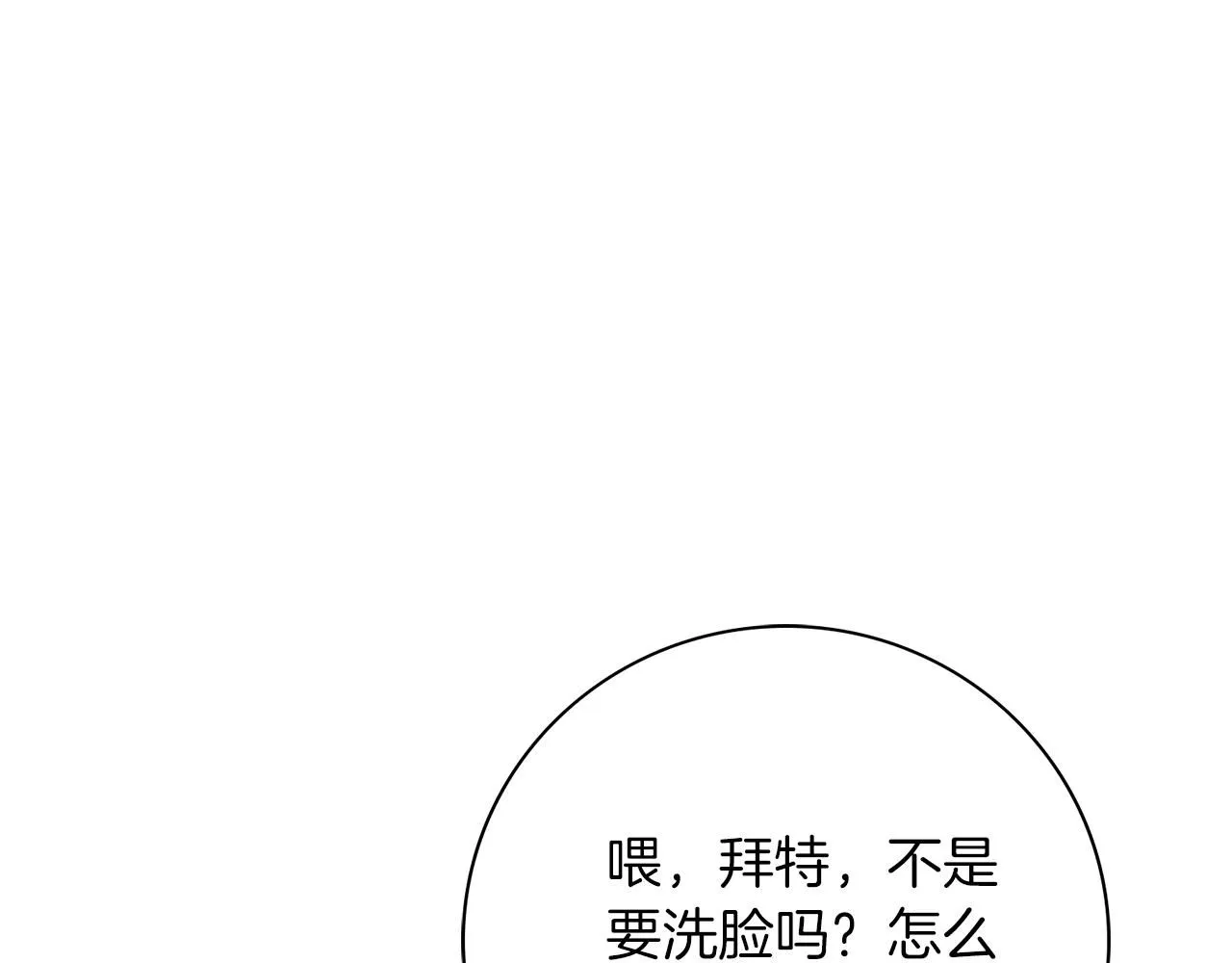 第20话 暗中偷窥208