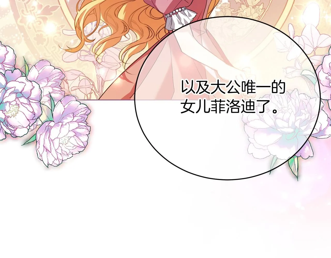 第3话 还债的方式64