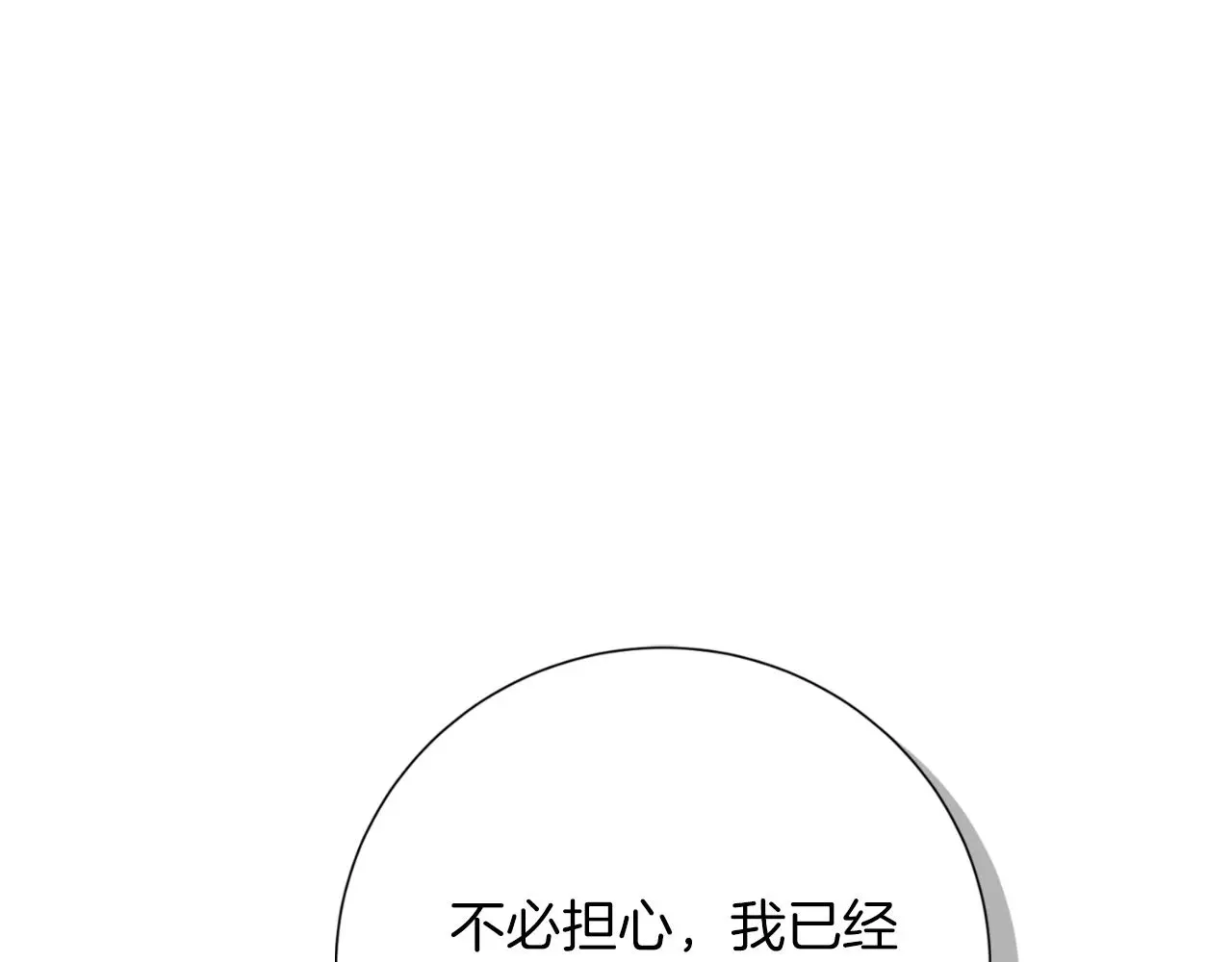 第29话 爱情21