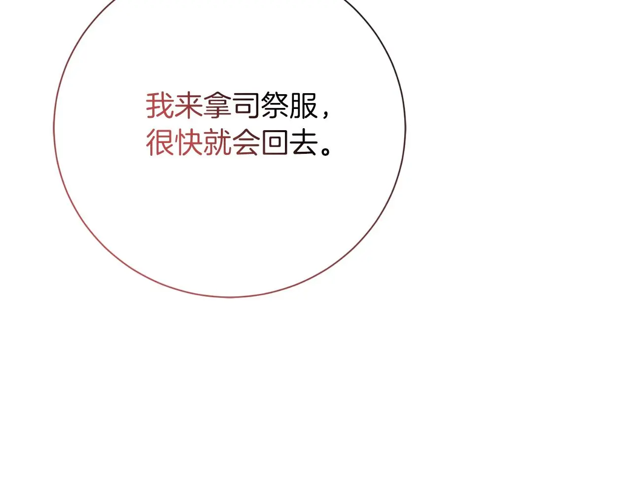 第35话 能发誓吗？226