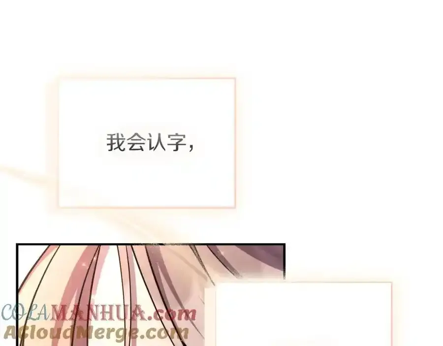 第41话 惨遭冷落？156