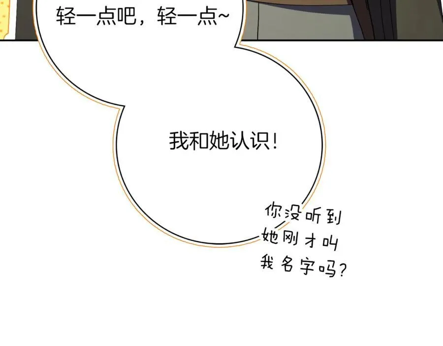 第48话 大打出手！107