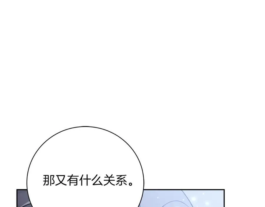 第47话 喜欢170