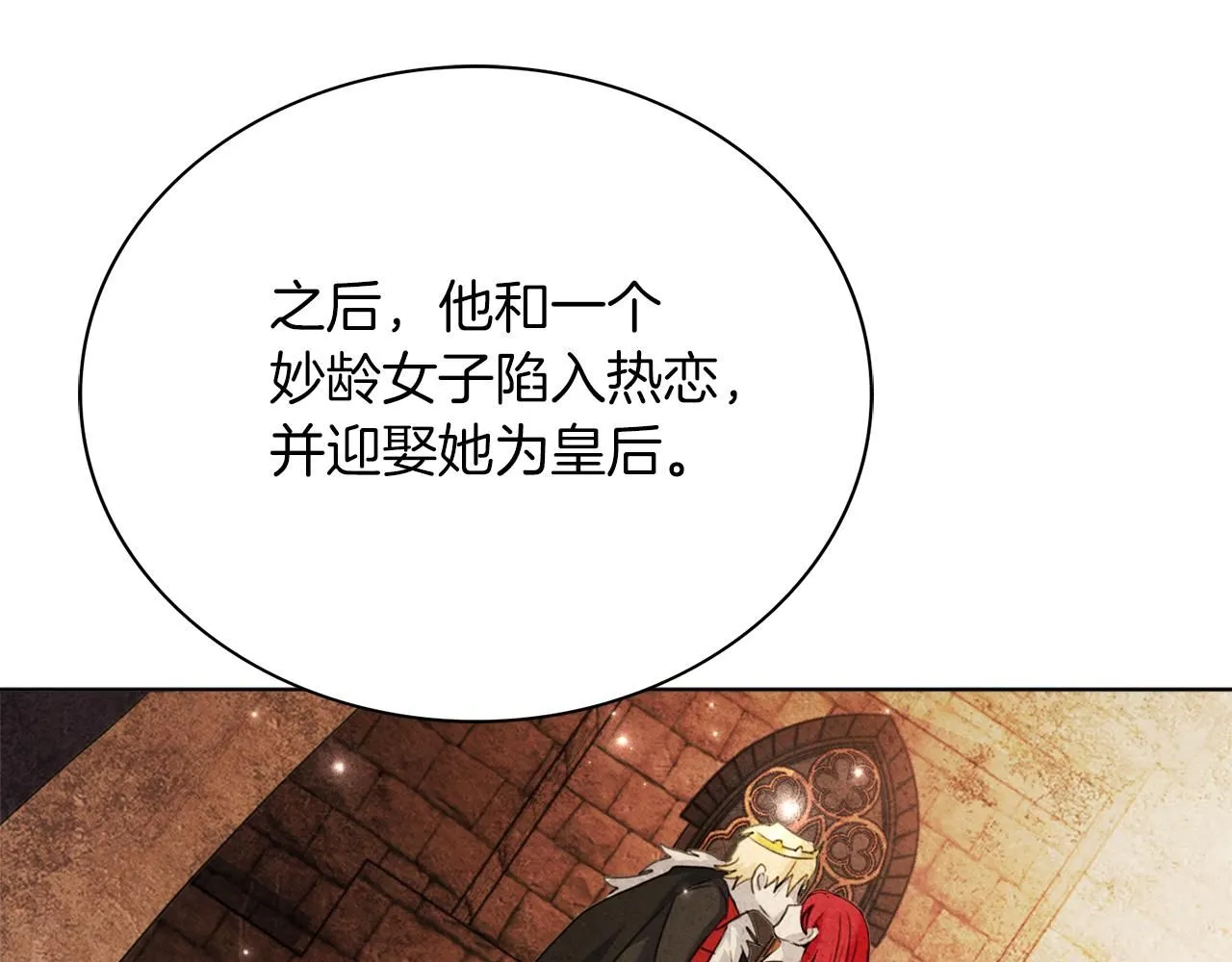 第8话 心软了？145