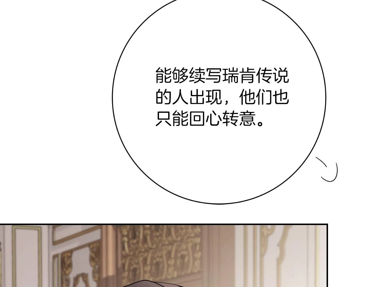 第25话 深夜召见46