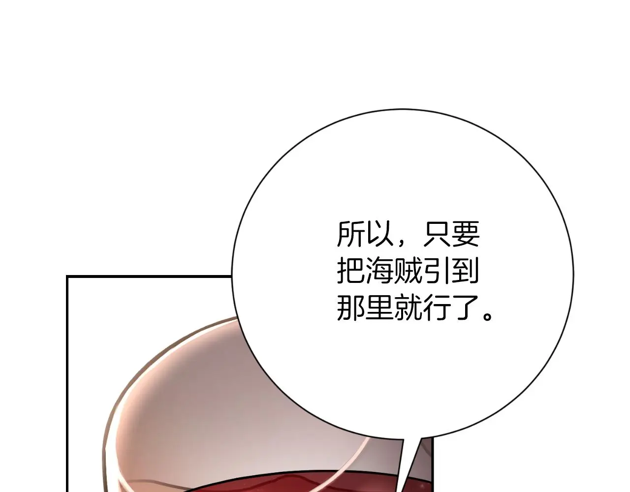 第35话 能发誓吗？88