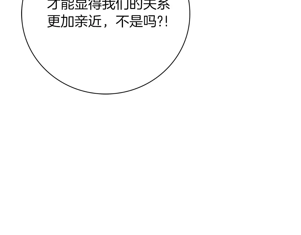 第30话 病入膏肓？32