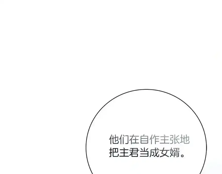 第41话 惨遭冷落？46